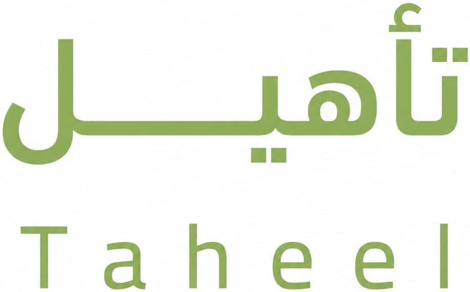 تأهيل